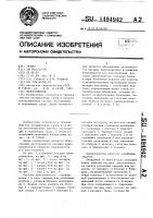Пылеуловитель Пылеуловитель