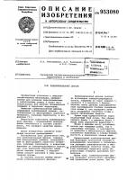 Комбинированный дренаж Комбинированный дренаж