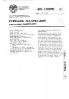 Способ получения целлюлозного полуфабриката Способ получения целлюлозного полуфабриката