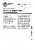 Установка вихревых очистителей Установка вихревых очистителей