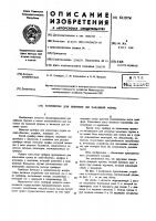 Устройство для выкопки ям заданной формы Устройство для выкопки ям заданной формы
