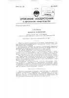 Делитель напряжения Делитель напряжения