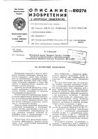 Магнитный флокулятор Магнитный флокулятор