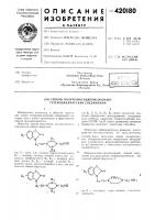 Способ получения ацилоксиалкил- гетероциклических соединений