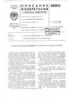 Способ получения вторичного и третичного бутиловых спиртов
