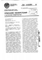 Формирователь сложных сигналов Формирователь сложных сигналов