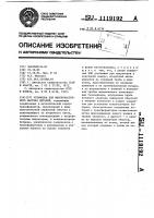 Установка для высокочастотного нагрева деталей Установка для высокочастотного нагрева деталей