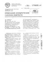 Нетканый волокнистый материал Нетканый волокнистый материал