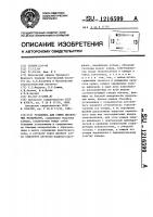Установка для сушки дисперсных материалов Установка для сушки дисперсных материалов