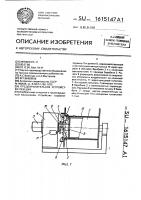 Предохранительное устройство лебедки Предохранительное устройство лебедки