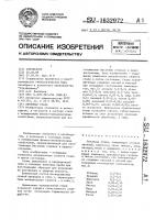 Литейная сталь Литейная сталь