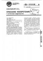 Всасывающее устройство гидротранспортной установки Всасывающее устройство гидротранспортной установки