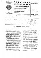 Формирователь одиночных импульсов Формирователь одиночных импульсов