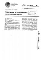 Способ выращивания картофеля Способ выращивания картофеля