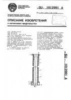 Теплообменная труба Теплообменная труба