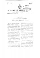 Перемешивающее устройство Перемешивающее устройство