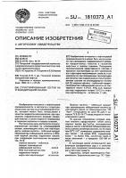 Структурированный состав на углеводородной основе Структурированный состав на углеводородной основе