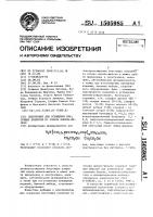 Электролит для осаждения блестящих покрытий из сплава никель-железо Электролит для осаждения блестящих покрытий из сплава никель-железо