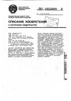Устройство для захвата мешков из стопы Устройство для захвата мешков из стопы