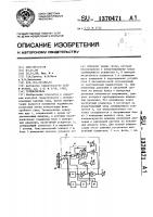 Течеискатель Течеискатель