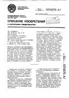Устройство для опережающего сдвига импульсной последовательности Устройство для опережающего сдвига импульсной последовательности