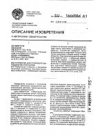 Устройство для группового выращивания кристаллов Устройство для группового выращивания кристаллов