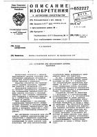 Устройство для индукционного нагрева заготовок Устройство для индукционного нагрева заготовок