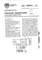 Устройство для освещения салона транспортного средства Устройство для освещения салона транспортного средства