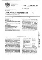 Защитный крем Защитный крем