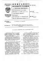 Способ стабилизации тока газоразрядной пушки Способ стабилизации тока газоразрядной пушки