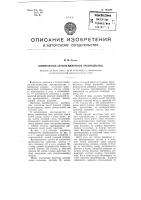 Бесконтактный синусно-косинусный преобразователь Бесконтактный синусно-косинусный преобразователь