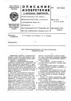 Электрохимический счетчик количества электричества Электрохимический счетчик количества электричества