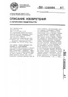 Способ чистки лифтовых труб скважины от солеотложений Способ чистки лифтовых труб скважины от солеотложений