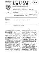 Транспортное средство Транспортное средство