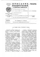 Задняя бабка токарного станка Задняя бабка токарного станка