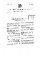 Стан для поперечной прокатки осей Стан для поперечной прокатки осей