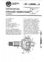 Синхронный кардан Синхронный кардан