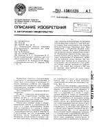 Способ управления герконом Способ управления герконом
