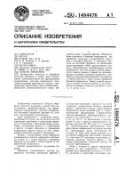 Способ обработки Способ обработки