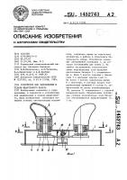 Устройство для закрепления и отдачи швартовного каната Устройство для закрепления и отдачи швартовного каната