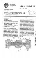 Датчик разности давлений Датчик разности давлений