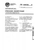 Способ определения токсичности полимерного материала Способ определения токсичности полимерного материала