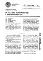 Способ контроля нелийности цифроаналоговых преобразователей Способ контроля нелийности цифроаналоговых преобразователей