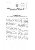 Ретушевальный станок Ретушевальный станок