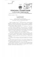 Свайный молот Свайный молот