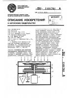 Устройство для измерения напряженности электрического поля в воздухе Устройство для измерения напряженности электрического поля в воздухе