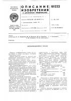 Антифрикционная смазка Антифрикционная смазка
