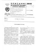 Направляющая качения Направляющая качения
