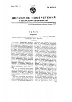 Радиозонд Радиозонд