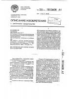 Устройство для сборки резьбовых соединений Устройство для сборки резьбовых соединений